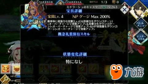 FGO米德拉什的魔术师，深度解析与培养价值