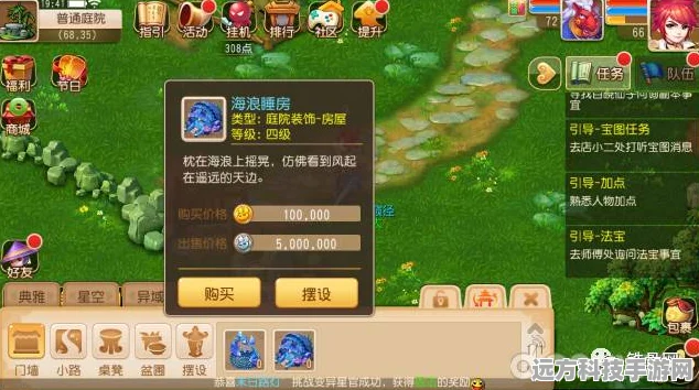 梦幻西游手游房屋功能深度探索，打造专属梦幻家园的每一步