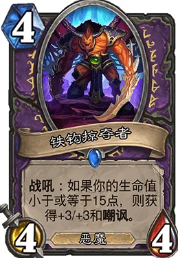 炉石传说新版术士，强势卡组与单卡深度测评