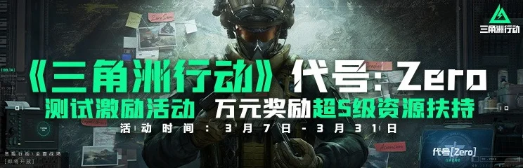 三角洲行动曼德拉砖交易全攻略及市场动态深度剖析