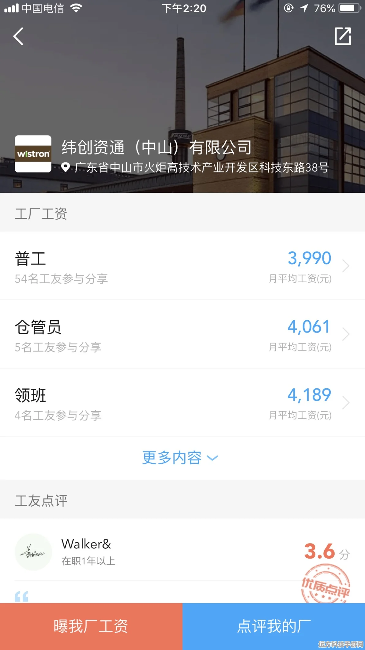 零号任务揭秘，轻松掌握上二楼的多样技巧
