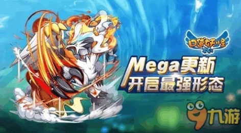 口袋妖怪复刻Mega新纪元，Mega排行6燃爆对决，谁是最强宝可梦？