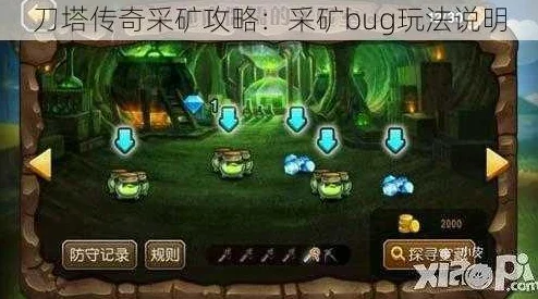 刀塔传奇，深度挖矿与高效守矿实战全攻略