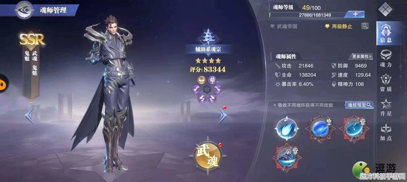 斗罗大陆魂师对决深度探索，海马斗罗顶级阵容全揭秘