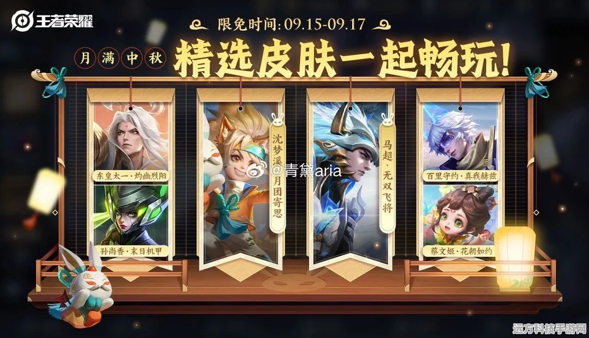 王者荣耀中秋活动皮肤大揭秘，多款限定皮肤等你来领