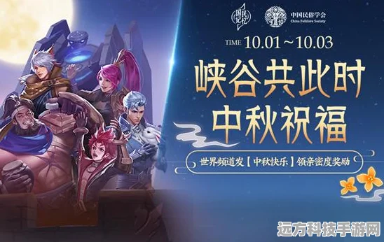 王者荣耀中秋活动皮肤大揭秘，多款限定皮肤等你来领