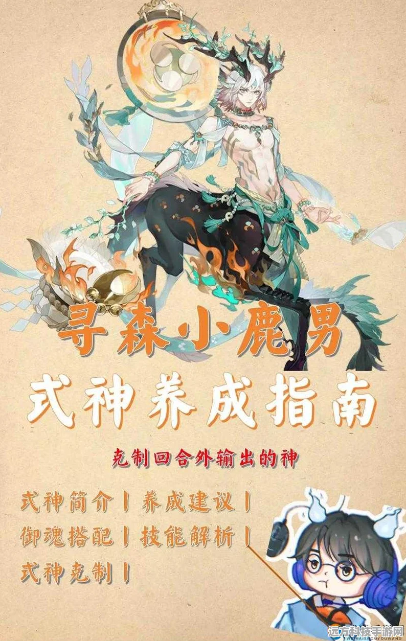 阴阳师手游深度探索，解锁小鹿男的极致输出之道
