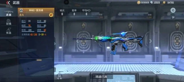 穿越火线:枪战王者cf手游蓝龙魂深度评测