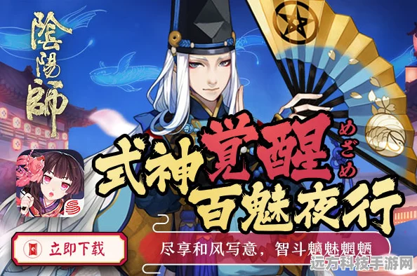 阴阳师新篇，欢乐启程，怒气归零的奇幻之旅