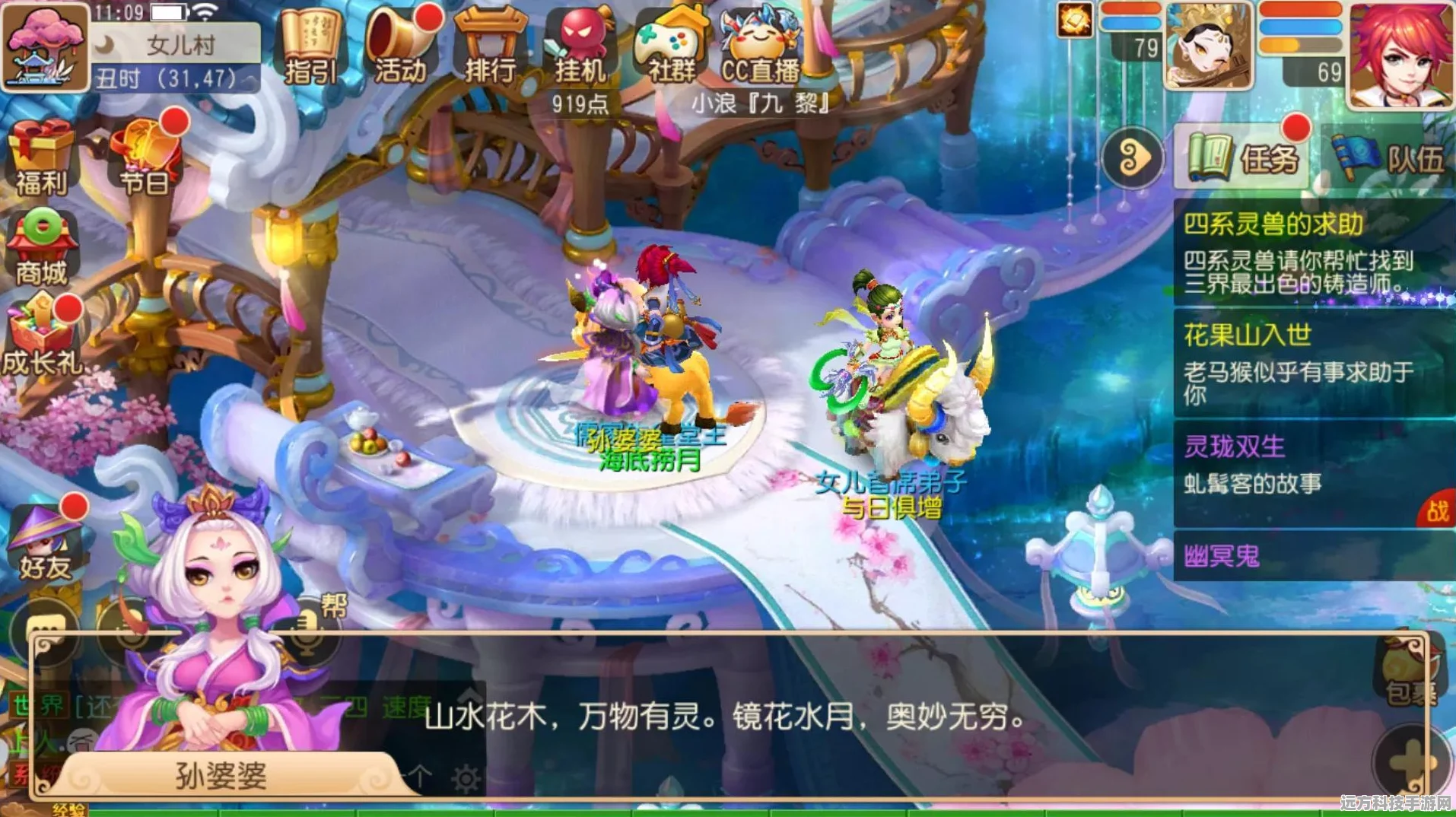 梦幻西游手游，时间有限？这些门派让你轻松玩转