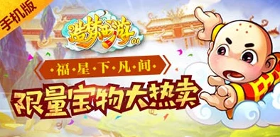 造梦西游OL重阳节活动全解析，精彩纷呈，不容错过！