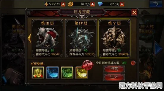 巨龙之焰，揭秘宝藏世界的炽热奥秘与火焰球锻造术