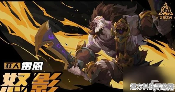 火炬之光无限狂人怒火与怒影，特性大比拼