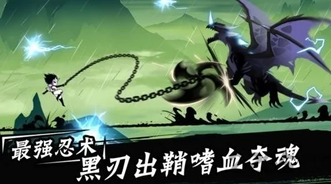 忍者火柴人，剧情向忍者手游新纪元已开启