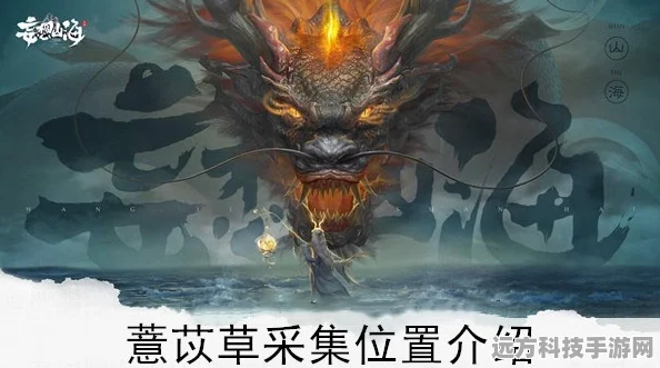 妄想山海天狗进化丹制作全攻略