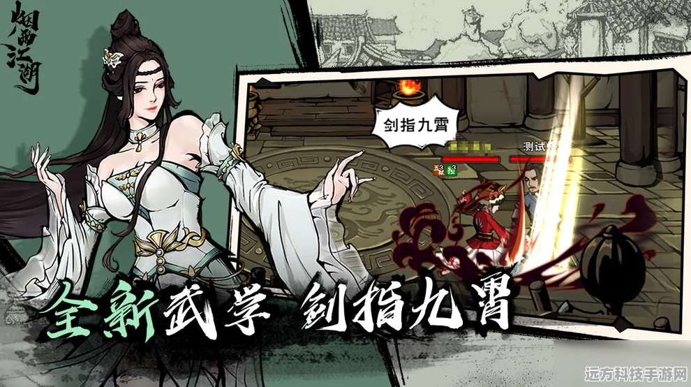 烟雨江湖邹家堡，探秘衡山深处的武侠秘境