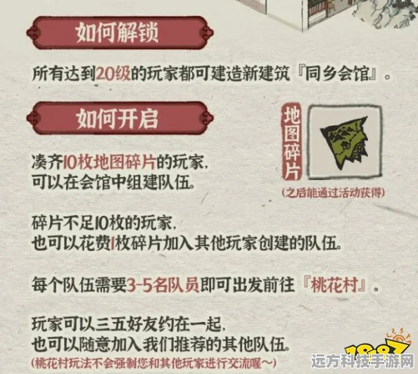 江南百景图，揭秘桃花村瓦片获取全攻略