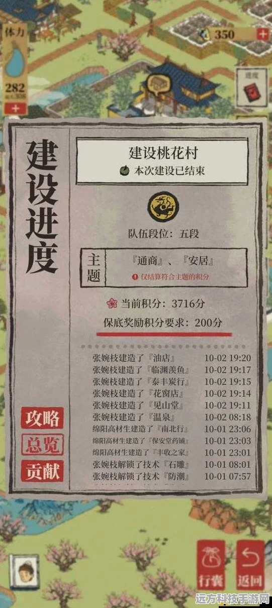 江南百景图，揭秘桃花村瓦片获取全攻略