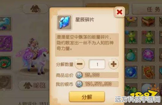 梦幻西游手游，星辰碎片获取攻略与作用详解