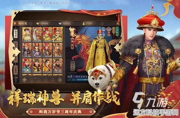 现在就登基，解锁休闲益智新体验，登基为王不是梦
