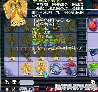 梦幻西游装备特技全解析，战斗中的制胜法宝