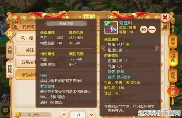 梦幻西游装备特技全解析，战斗中的制胜法宝