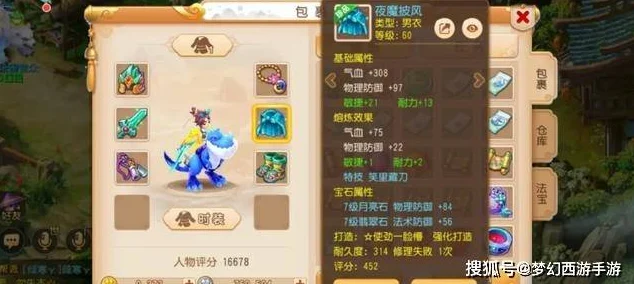 梦幻西游装备特技全解析，战斗中的制胜法宝