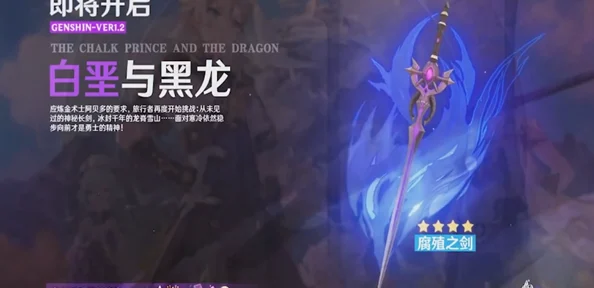 原神白术专属圣遗物套深度解析