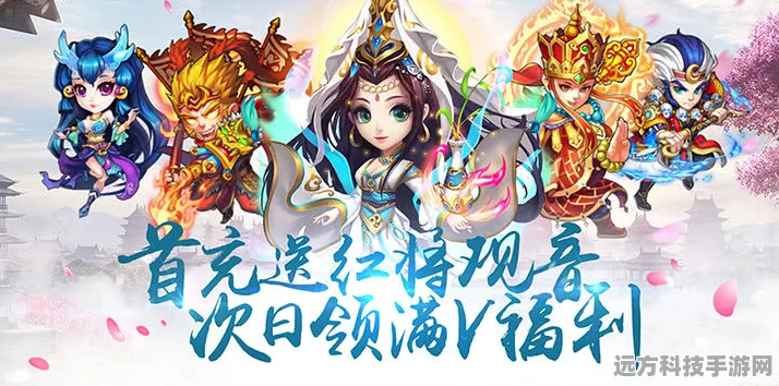 口袋西游无限元宝版震撼登场，带你再续传奇西游路