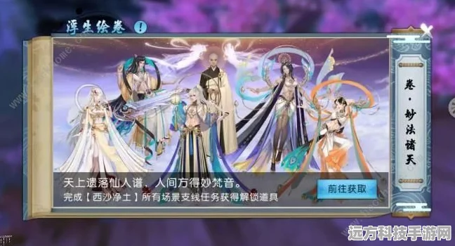 阴阳师绘卷赤龙之卷，解锁奇幻冒险新篇章