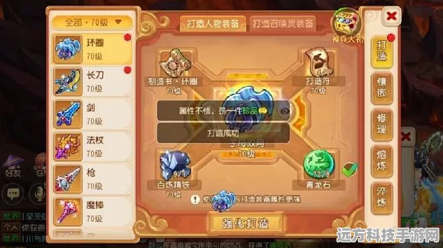梦幻西游手游，解锁百级装备获取秘籍，打造顶级战力
