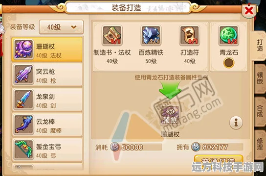 梦幻西游手游，解锁百级装备获取秘籍，打造顶级战力