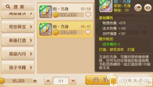 梦幻西游手游，解锁百级装备获取秘籍，打造顶级战力