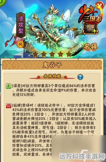 少年三国志，玄金武将全解析，助你驰骋三国战场