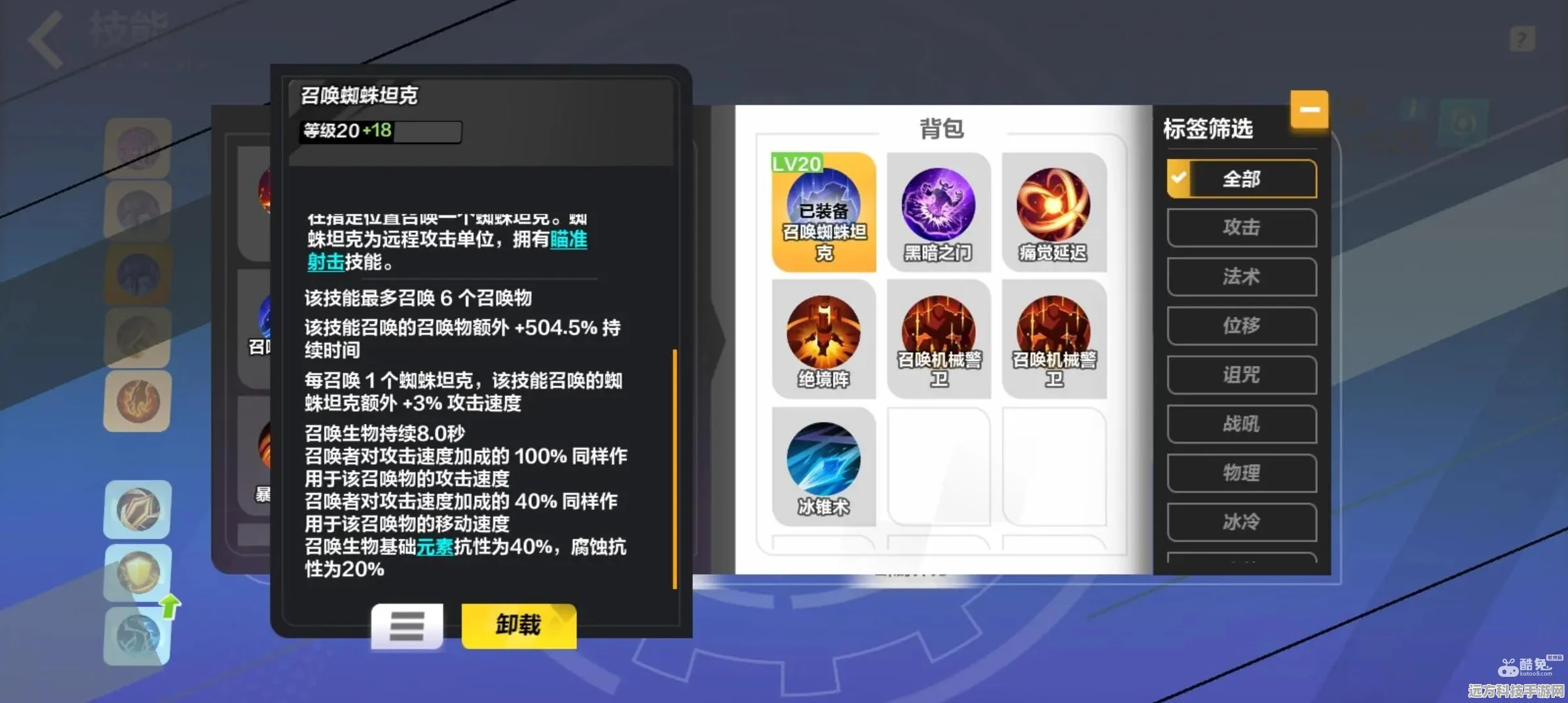 火炬之光，解锁无限精密技能，打造你的专属战斗秘籍