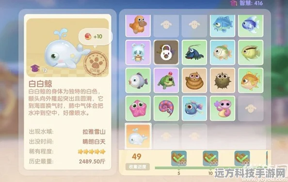 摩尔庄园手游，揭秘白白鲸垂钓圣地与技巧