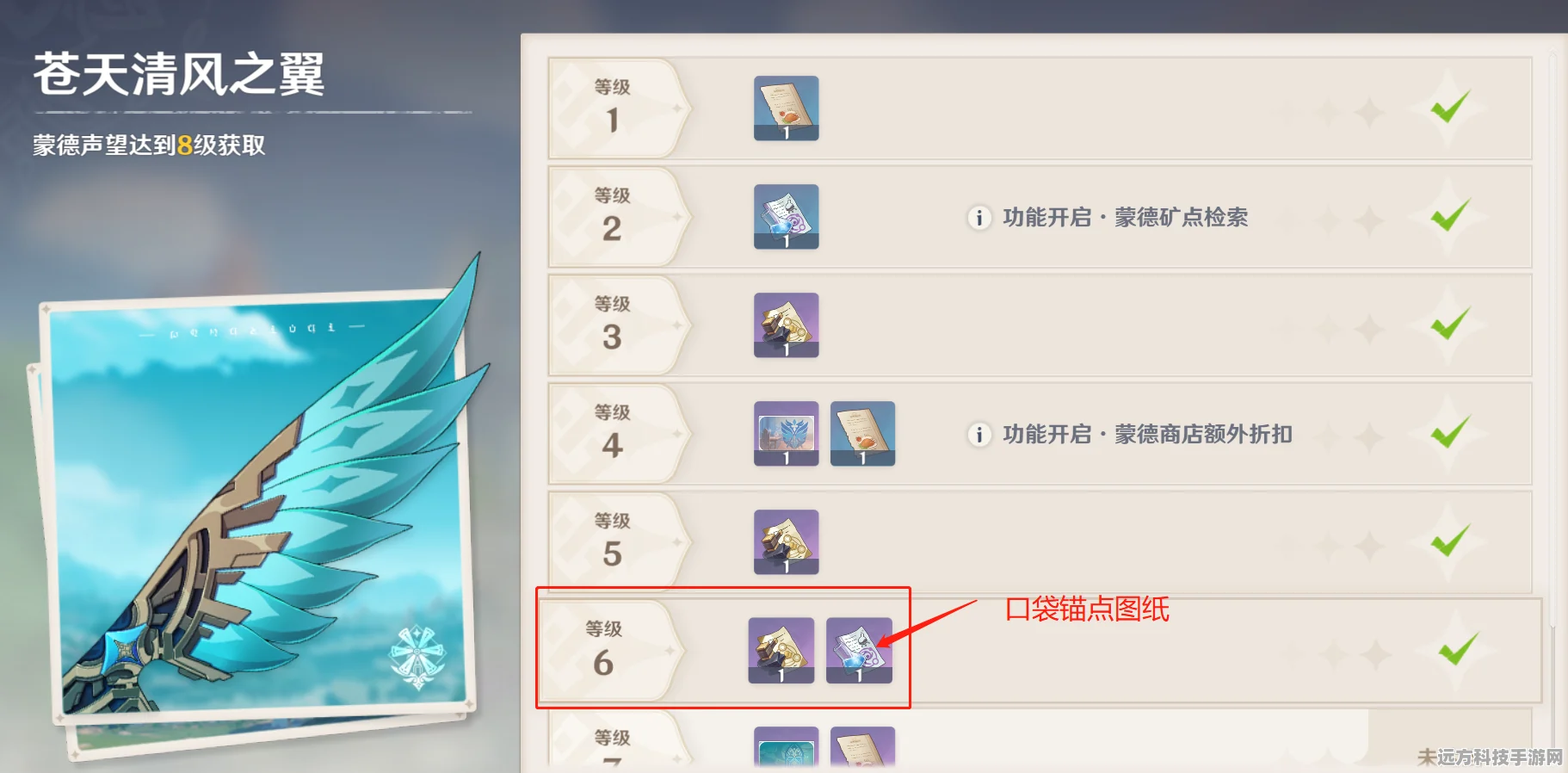 蒙德城传送锚点全解锁，原神探险家的必备指南