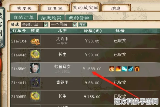 大话西游2藏宝阁深度解析，免费版藏宝阁的淘金秘籍