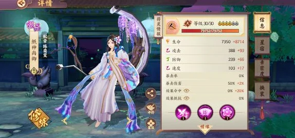 灵魂潮汐，女武神蕴灵角色搭配全攻略