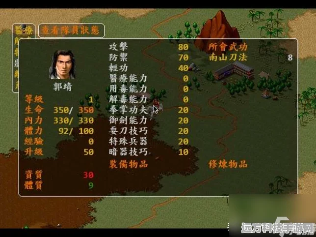 金庸群侠传2，重温武侠梦，探寻江湖路