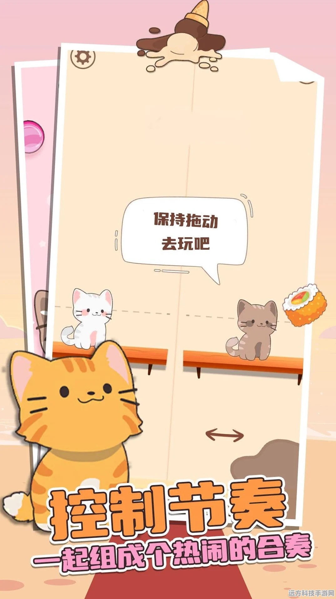 萌猫公园手机版来袭，可爱画风下的多人合作新体验