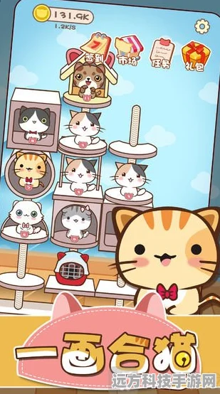 萌猫公园手机版来袭，可爱画风下的多人合作新体验