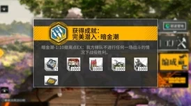 少女前线暗金潮活动，专属装备掉落全攻略