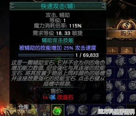 破城斧呼啸，攻速奥秘大揭秘——流放之路终极攻略