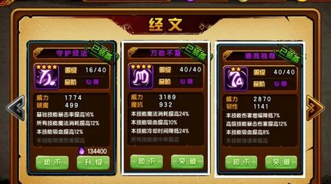 造梦西游4手游神器，解锁战斗新境界