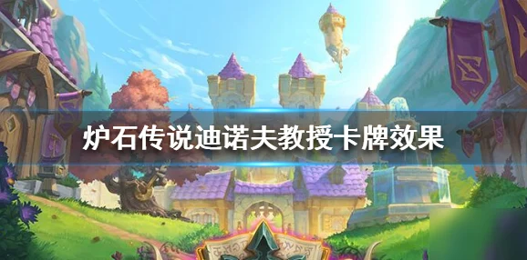 炉石传说牧师史诗牌精选指南