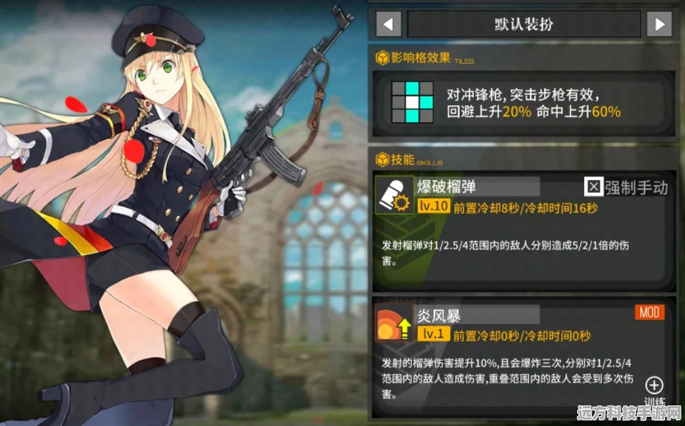 少女前线StG44深度解析，战神级别的三星级突击步枪