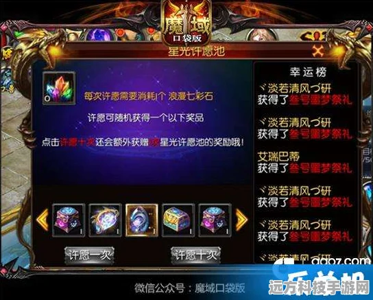 魔域口袋版职业大比拼，哪个职业最厉害？