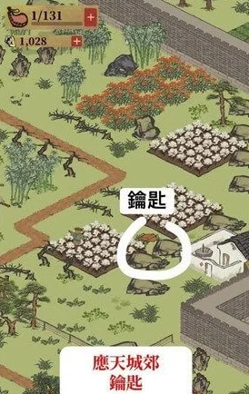 江南百景图应天城郊宝箱全揭秘，图文攻略助你寻宝