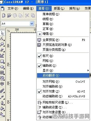 CorelDRAW绘图工具栏，手游设计师的创意加速器